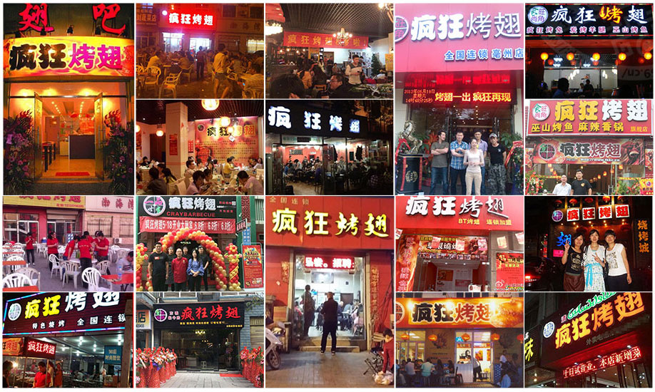 海棠湾镇烧烤加盟,学烧烤技术,开烧烤店多少钱